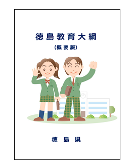 概要版侮